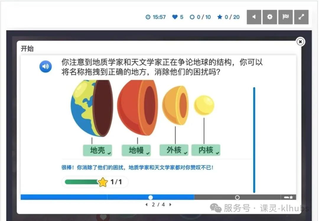 星球关卡与学科知识点